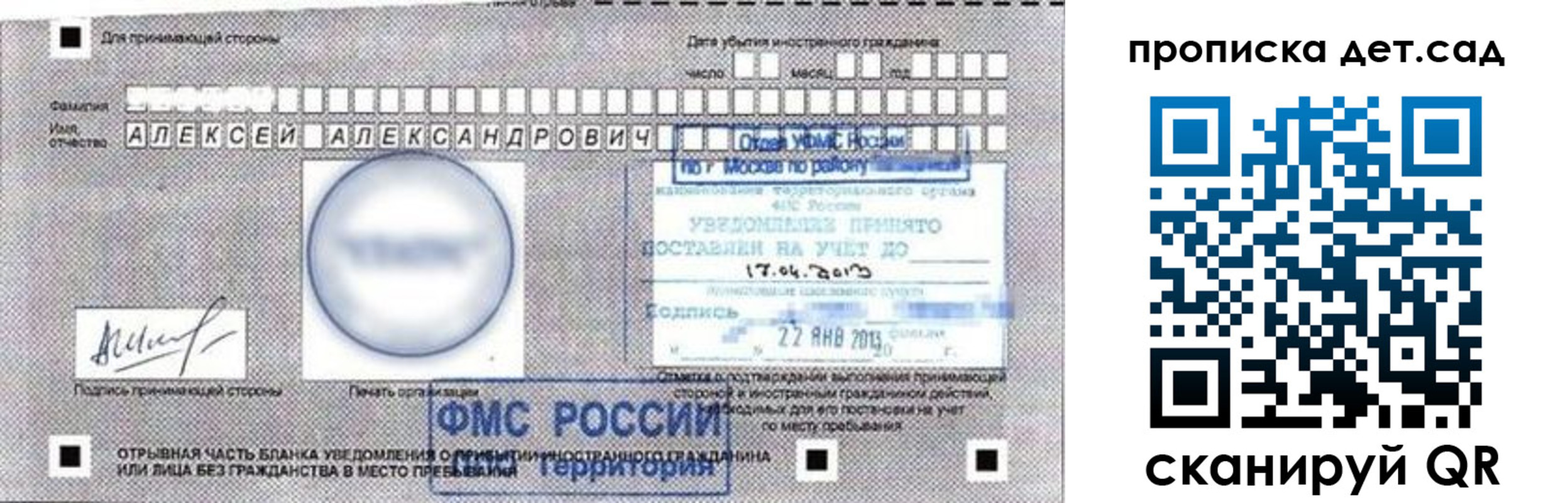 временная регистрация в Нытве