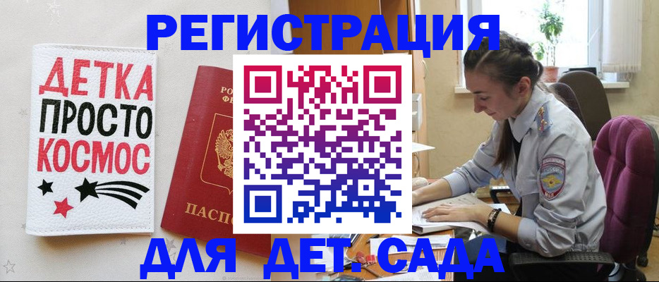 временная регистрация госуслуги в Нытве