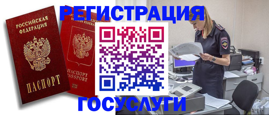 прописка в квартире в Нытве