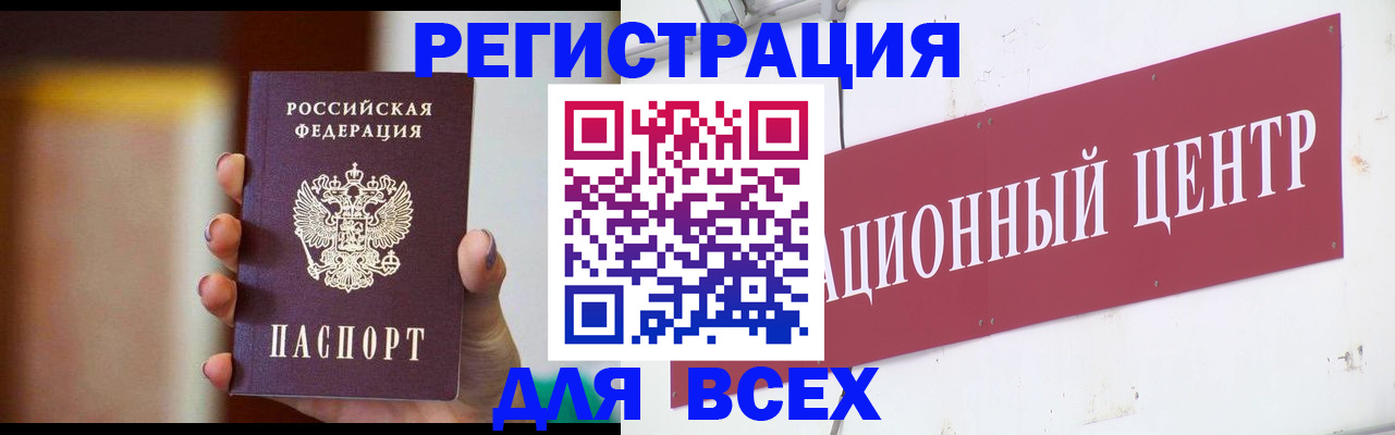 временная регистрация недорого в Нытве