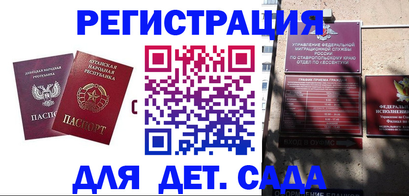 временная регистрация для всех в Нытве