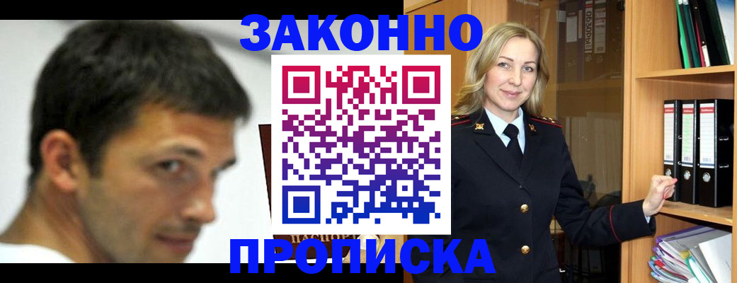 пропишу в квартире в Нытве