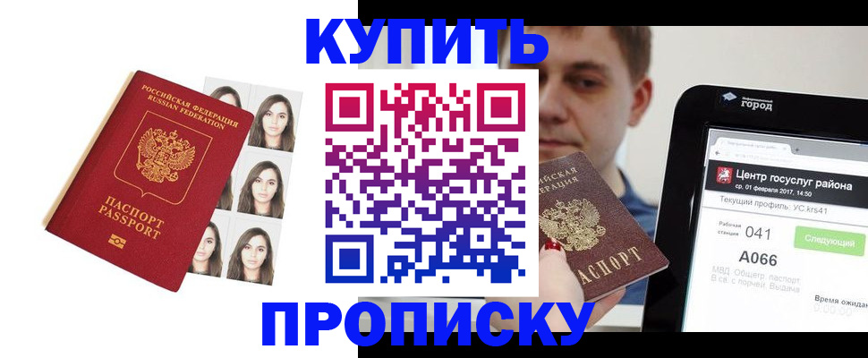 прописка иностранных граждан в Нытве