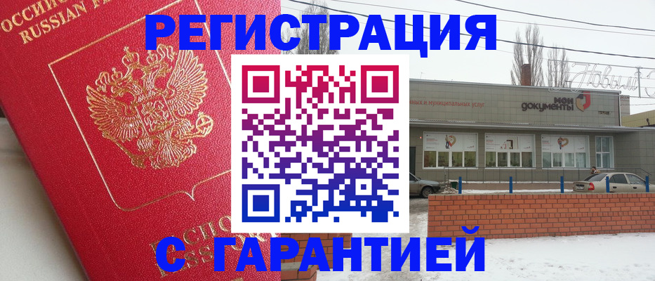 прописка для работы в Нытве