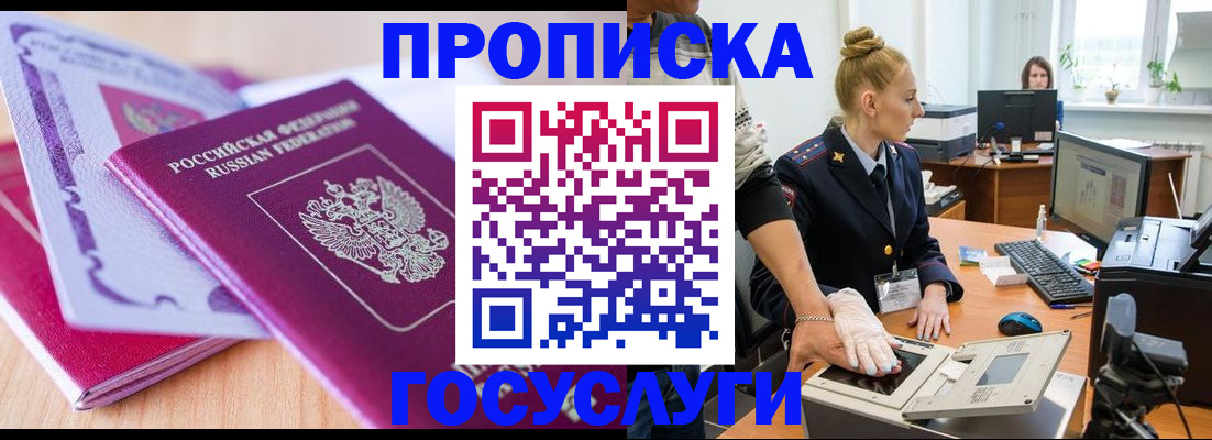 где прописаться в Нытве