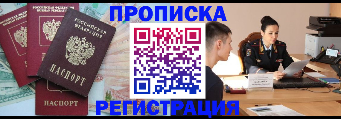 временная регистрация в квартире в Нытве