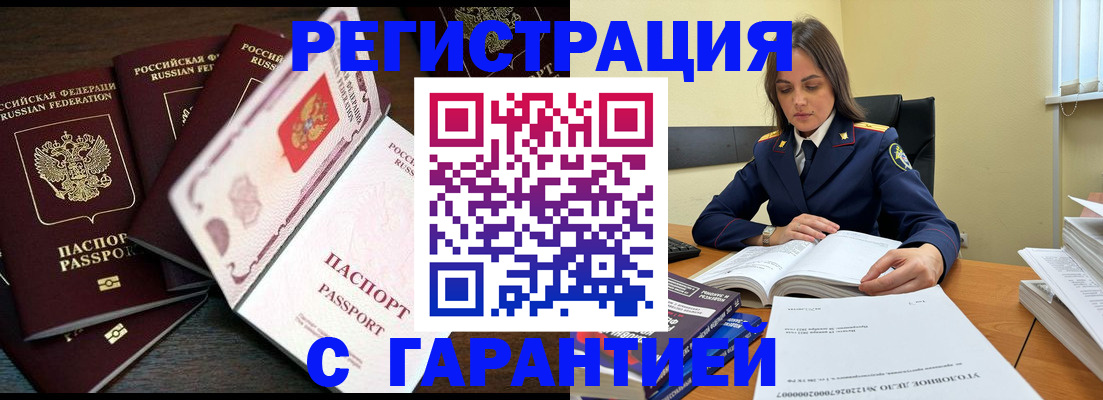 временная регистрация для всех в Нытве